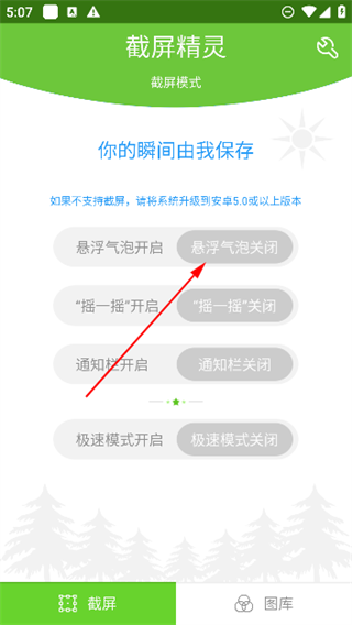 截屏精灵最新版下载