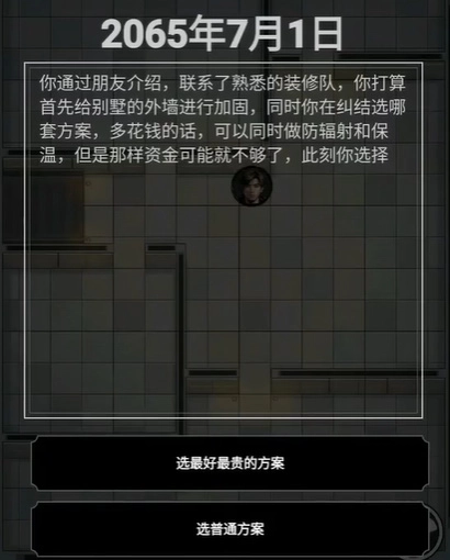 我有一个末日安全屋2026下载