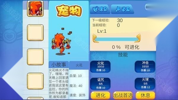 洛克王国游戏下载