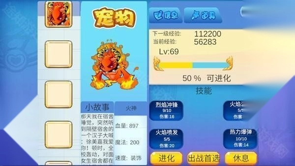 洛克王国游戏下载
