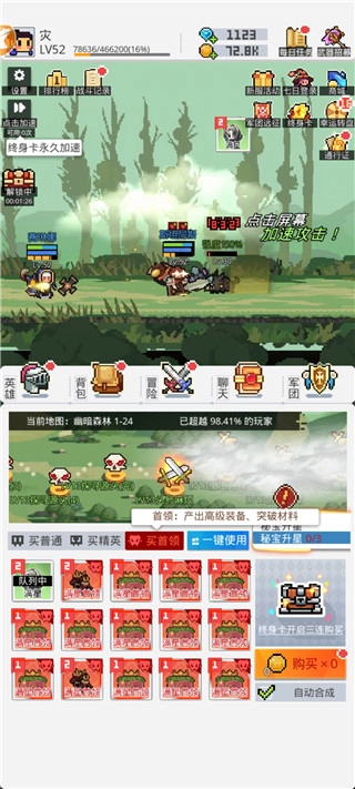 马赛克英雄经典版下载