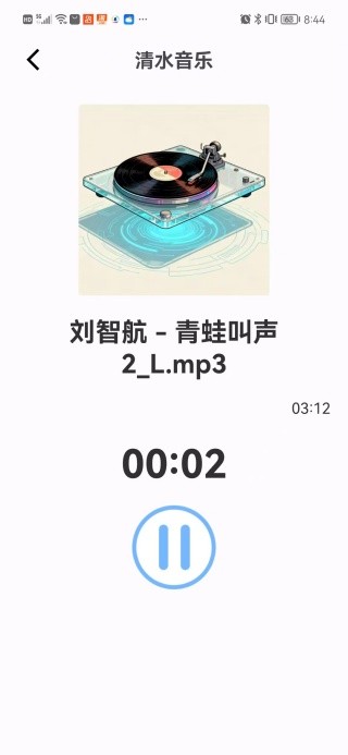 清水音乐手机版下载