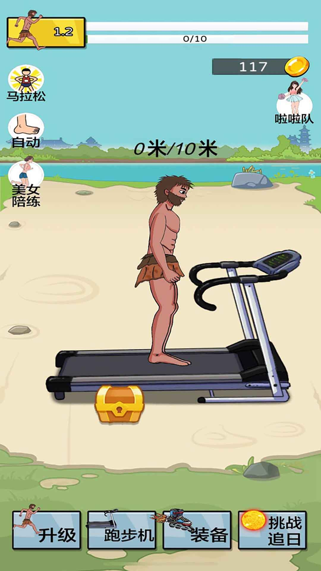 奔跑吧快乐出发正式版下载
