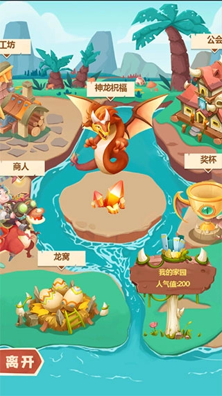 梦幻恐龙园v26.0.0下载