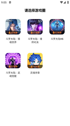 双斗大世界正式版下载