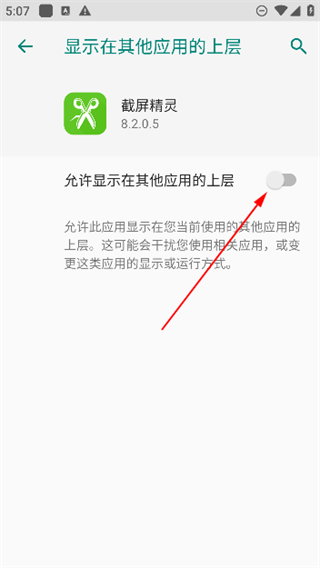 截屏精灵最新版下载