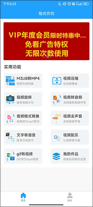 格式作坊软件下载