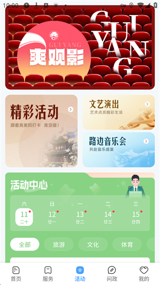 贵阳新闻最新下载