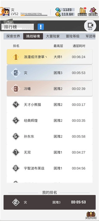 马赛克英雄经典版下载