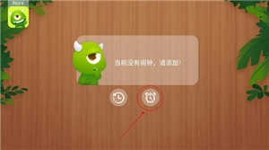 怪物闹钟最新下载