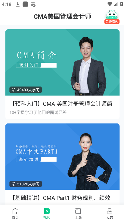 会计随身学手机版下载