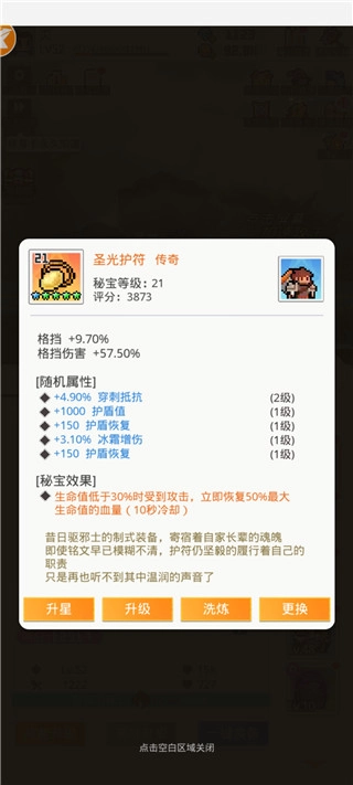 马赛克英雄经典版下载