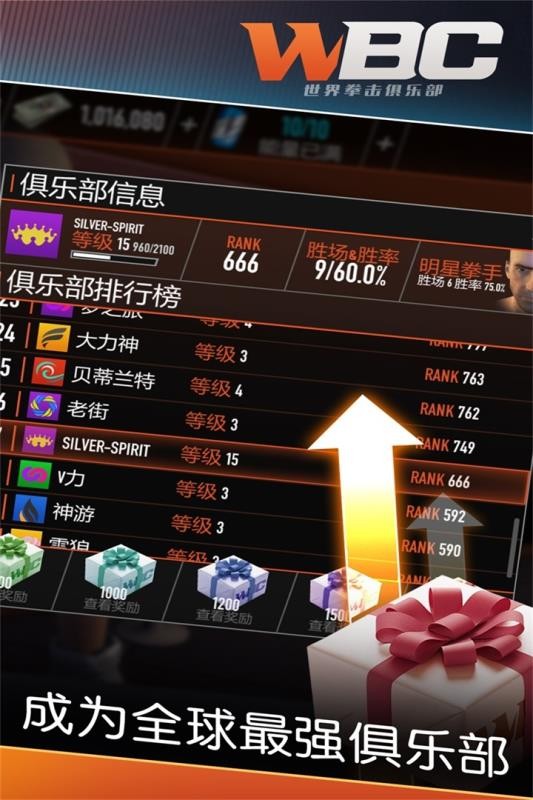 拳击俱乐部免费下载