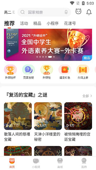 花漾搜索软件下载