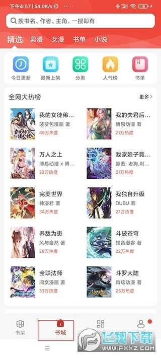 36漫画正版app下载