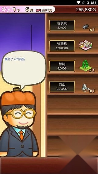 温泉物语2游戏下载