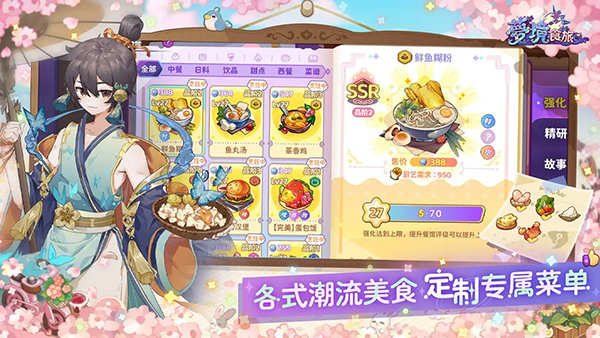 梦境食旅完整版下载