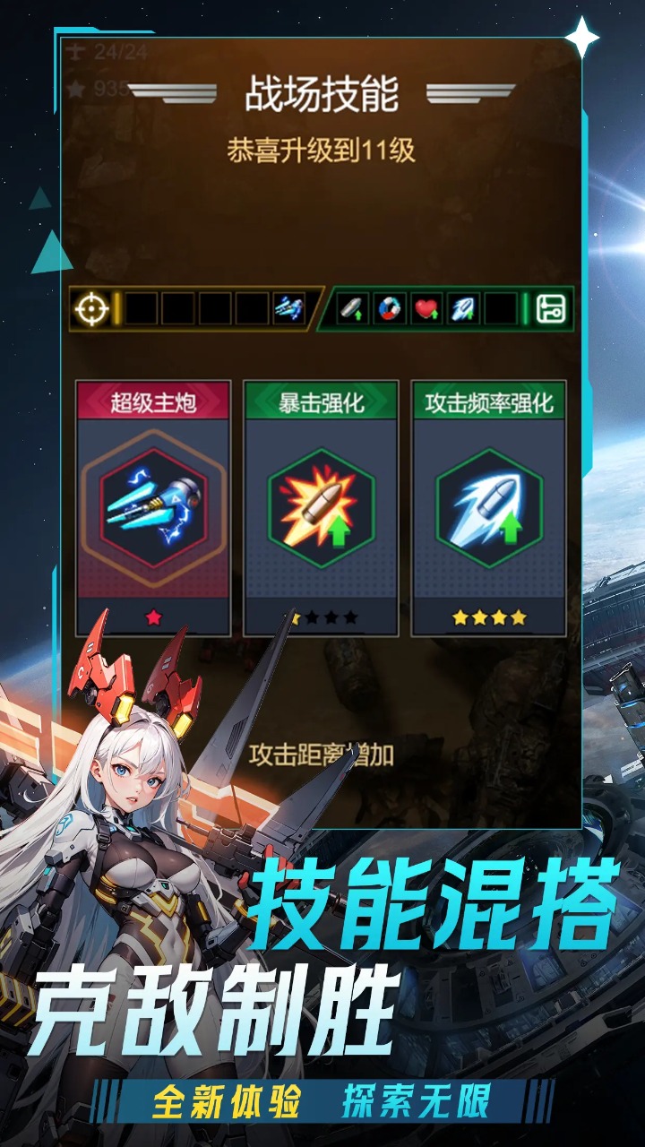 擎天战机游戏下载