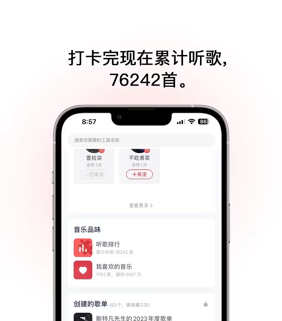 极客空间v1.1.3下载