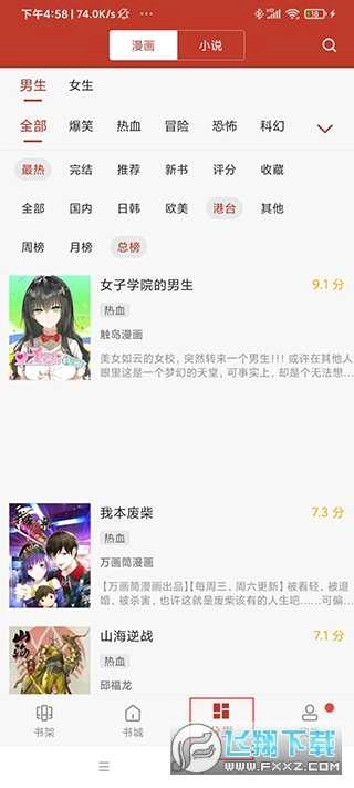 36漫画正版app下载