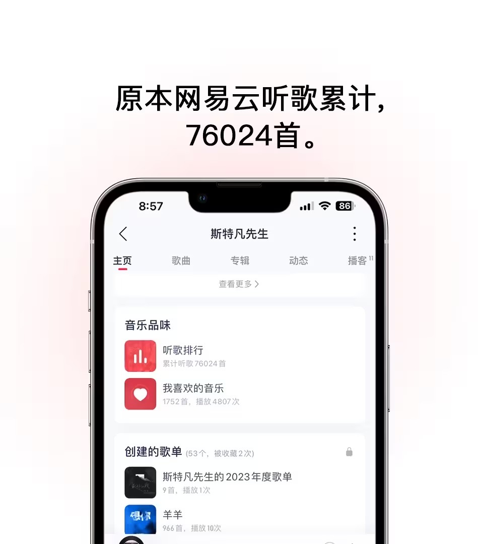 极客空间v1.1.3下载