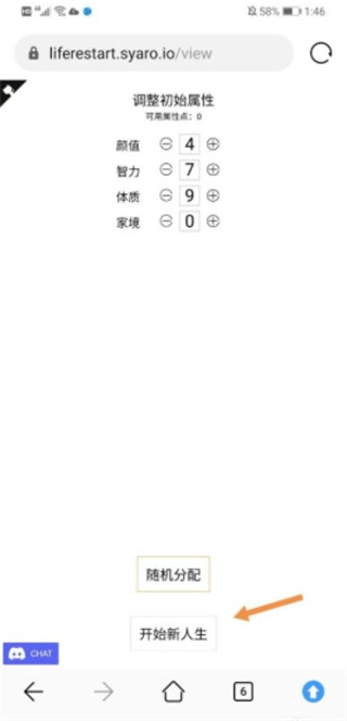 人生重开模拟器修仙版最新下载