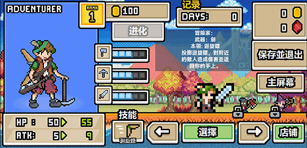 超像素生存v1.1.0.6下载