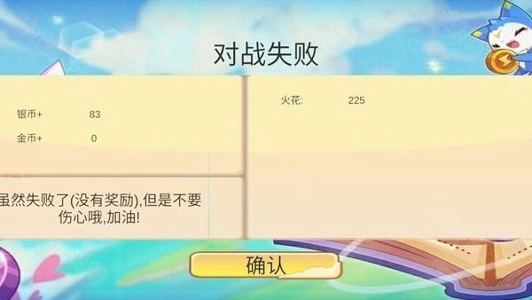 洛克王国游戏下载