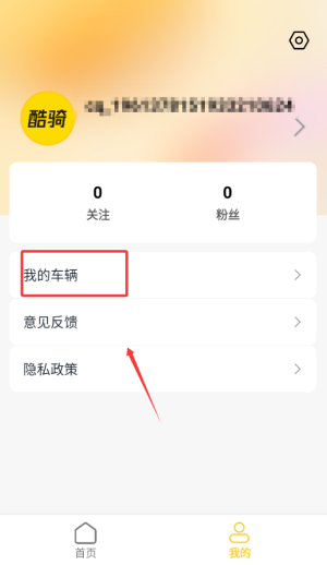 酷骑下载
