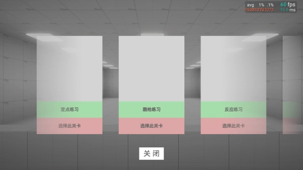 练枪皇帝正式版下载