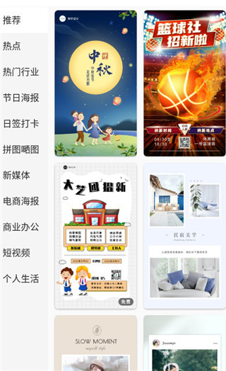 青柠设计手机下载