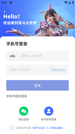 双斗大世界正式版下载