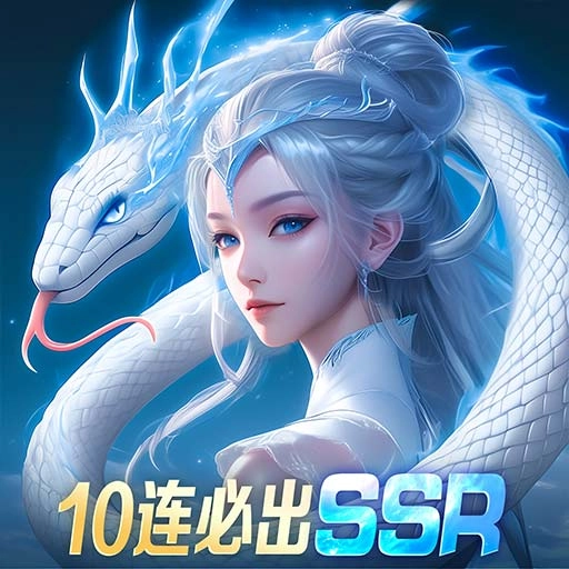 白蛇疾闻录老版下载