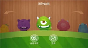 怪物闹钟最新下载
