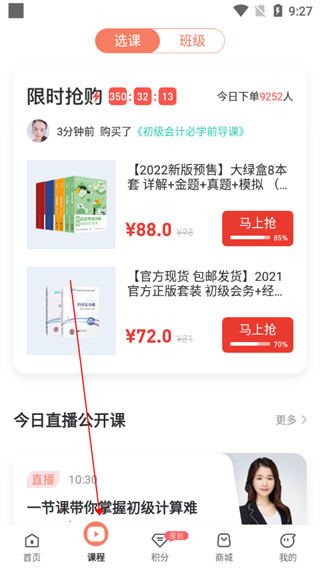 会计对题库中文版下载