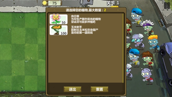最强放置僵尸2026下载