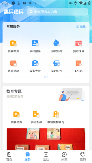 贵阳新闻最新下载