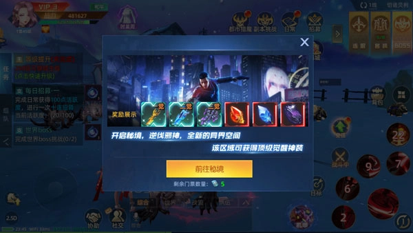 异能都市最新下载