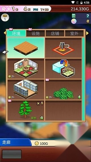 温泉物语2游戏下载