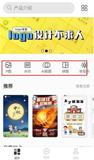 青柠设计手机下载
