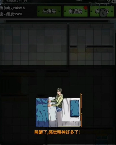 我有一个末日安全屋2026下载