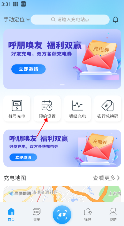 蔚蓝快充软件下载