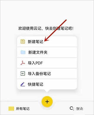 云记免费下载