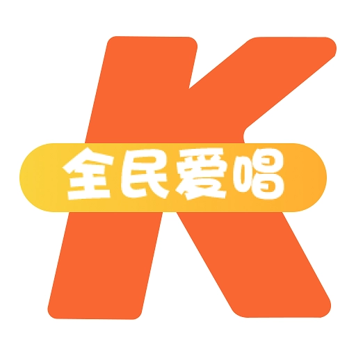 全民爱唱k安装包下载