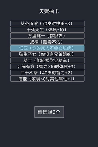 人生重开模拟器修仙版最新下载