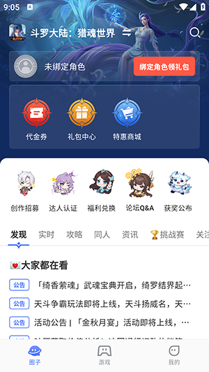 双斗大世界正式版下载
