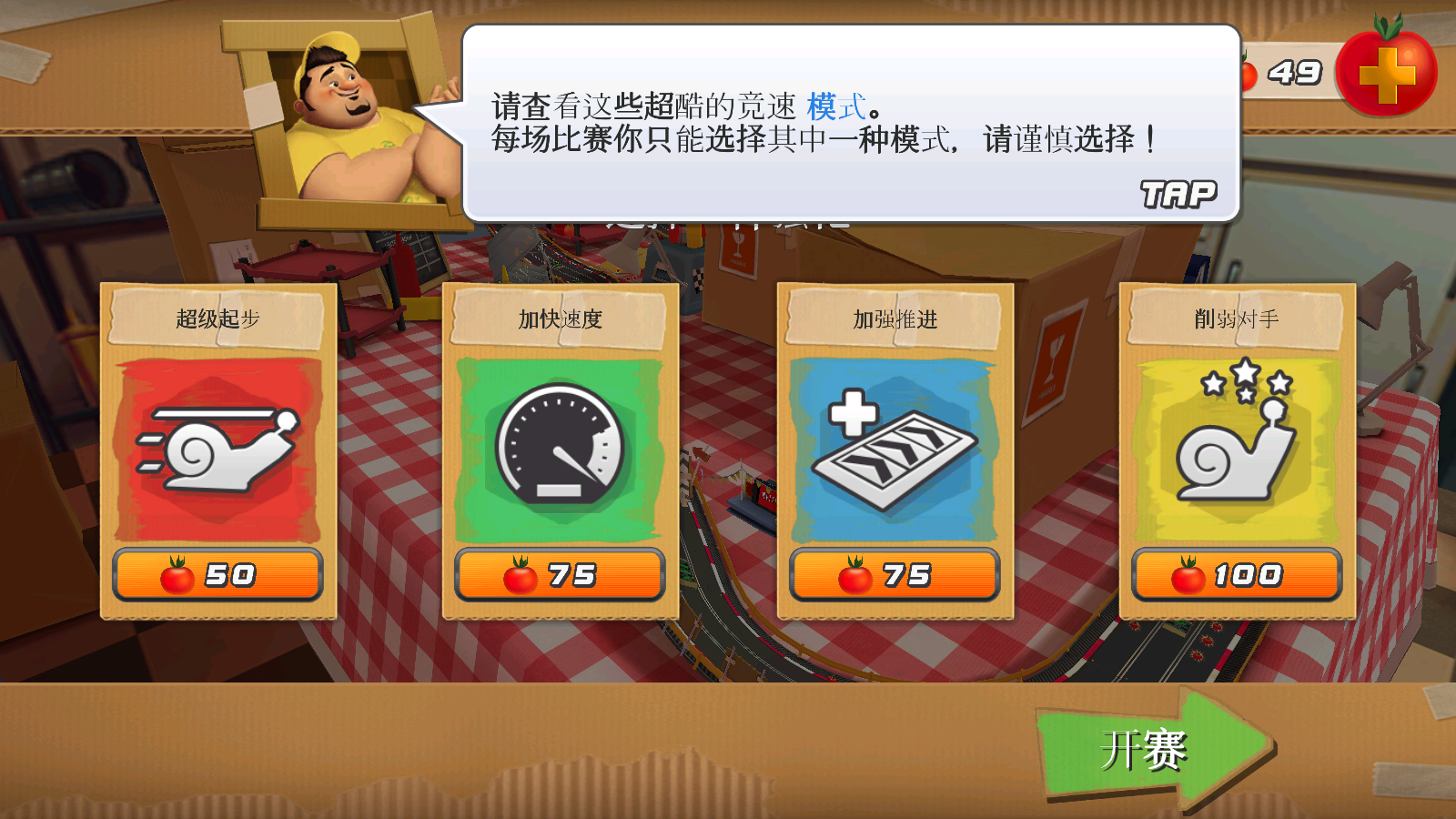 极速蜗牛正版下载