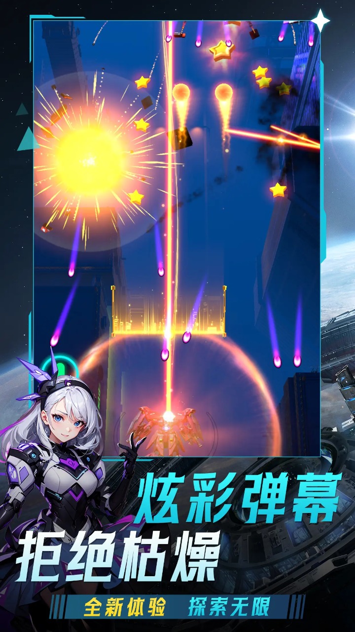 擎天战机游戏下载