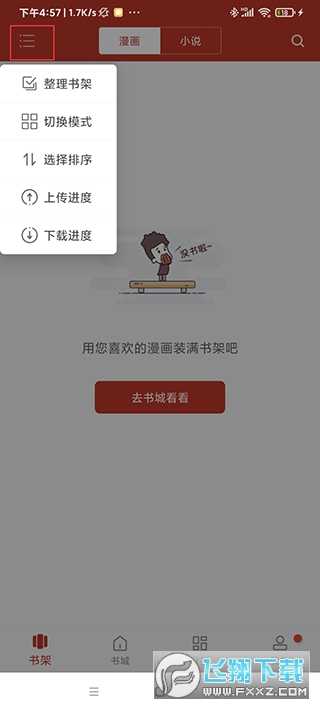 36漫画正版app下载
