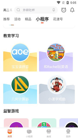 花漾搜索软件下载